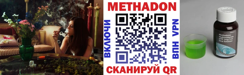 МЕТАДОН VHQ  где купить наркоту  маркетплейс клад  Комсомольск 